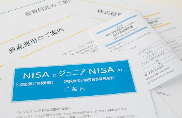NISAの案内書